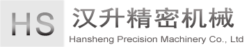 苏州汉升精密机械有限公司